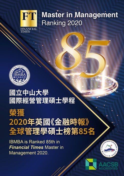 First in Taiwan: IBMBA made it 85th place to the Financial Times 2020 Master in Management Ranking圖片